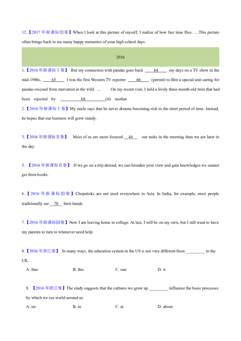 专题02代词、介词和介词短语(学生卷)--十年（2015-2024）高考真题英语分项汇编（全国通用）_近10年高考真题汇编（必刷）_十年（2014-2024）高考英语真题分类汇编（全国通用）