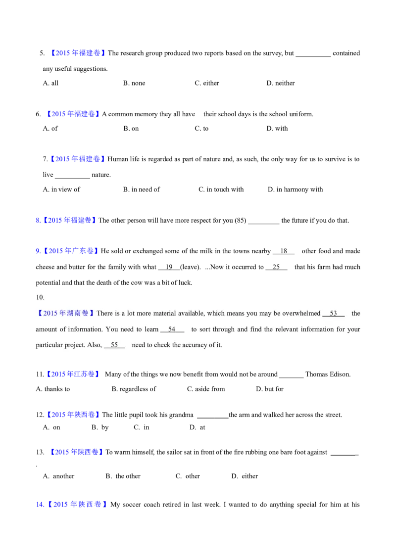 专题02代词、介词和介词短语(学生卷)--十年（2015-2024）高考真题英语分项汇编（全国通用）_近10年高考真题汇编（必刷）_十年（2014-2024）高考英语真题分类汇编（全国通用）
