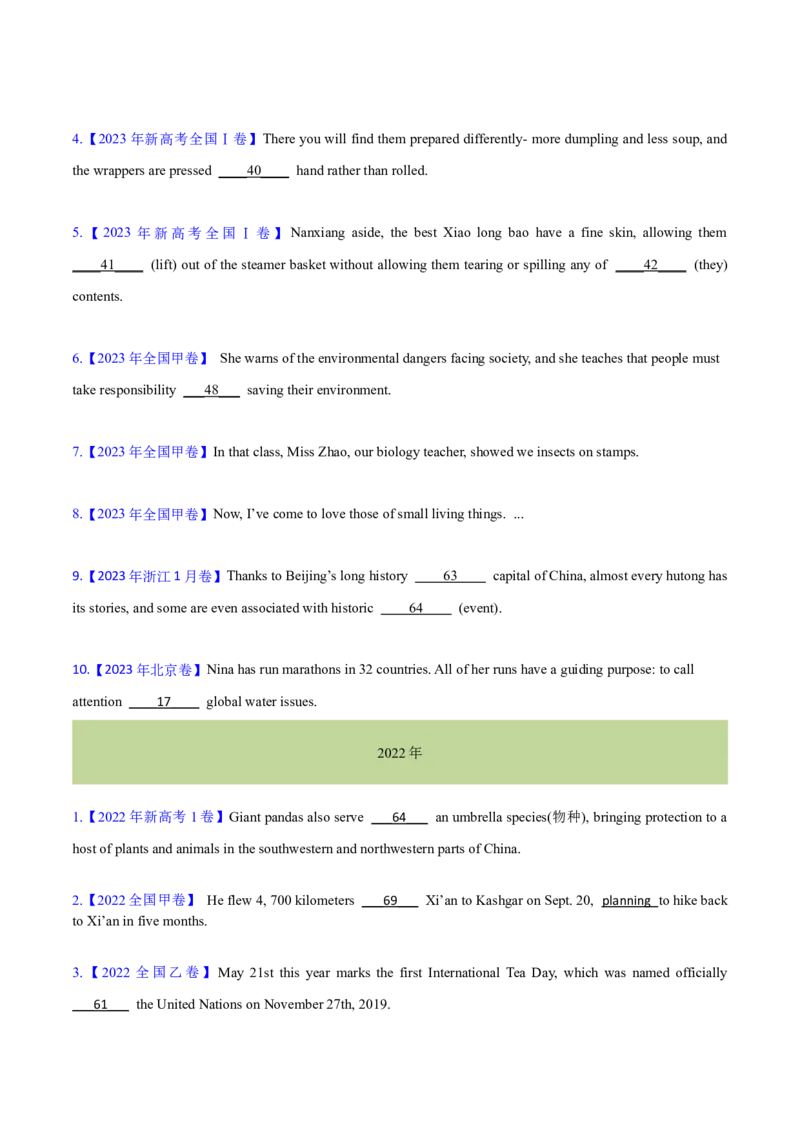 专题02代词、介词和介词短语(学生卷)--十年（2015-2024）高考真题英语分项汇编（全国通用）_近10年高考真题汇编（必刷）_十年（2014-2024）高考英语真题分类汇编（全国通用）