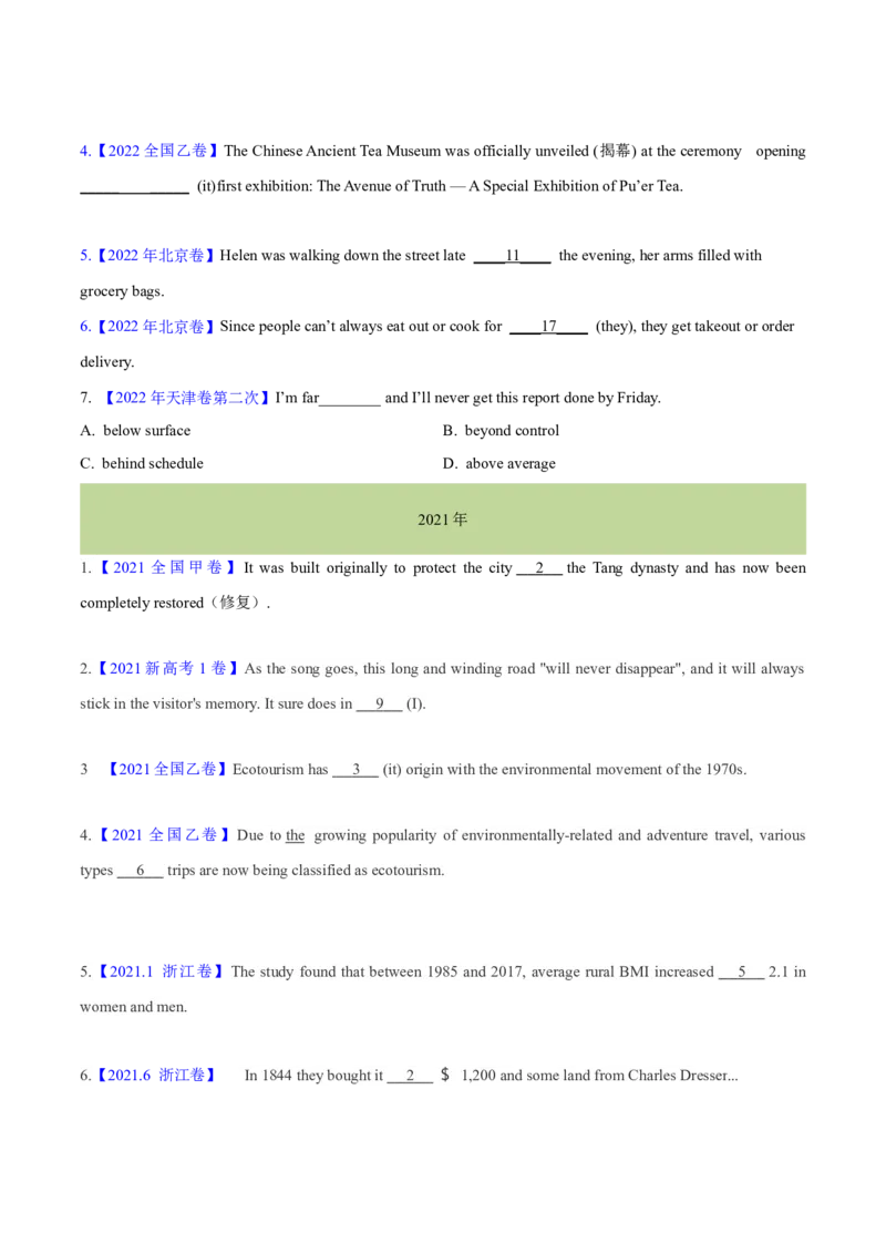 专题02代词、介词和介词短语(学生卷)--十年（2015-2024）高考真题英语分项汇编（全国通用）_近10年高考真题汇编（必刷）_十年（2014-2024）高考英语真题分类汇编（全国通用）