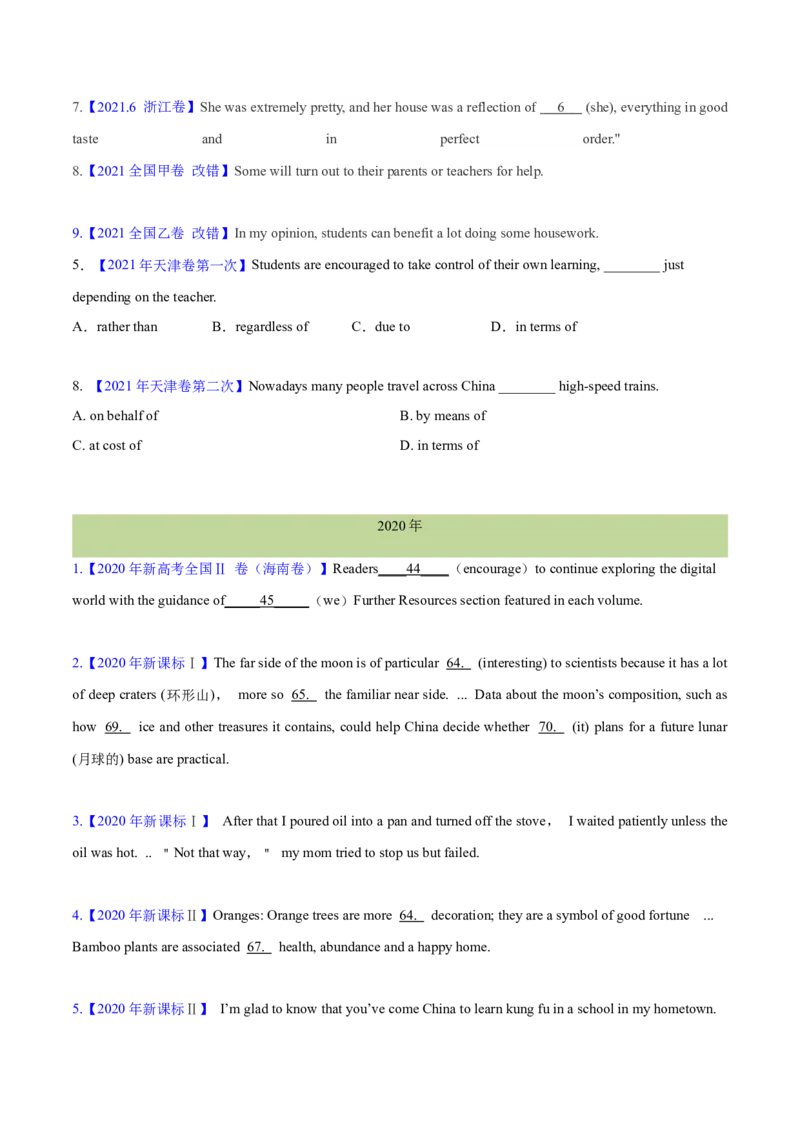 专题02代词、介词和介词短语(学生卷)--十年（2015-2024）高考真题英语分项汇编（全国通用）_近10年高考真题汇编（必刷）_十年（2014-2024）高考英语真题分类汇编（全国通用）