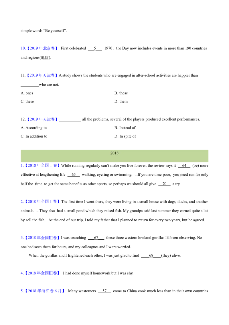 专题02代词、介词和介词短语(学生卷)--十年（2015-2024）高考真题英语分项汇编（全国通用）_近10年高考真题汇编（必刷）_十年（2014-2024）高考英语真题分类汇编（全国通用）