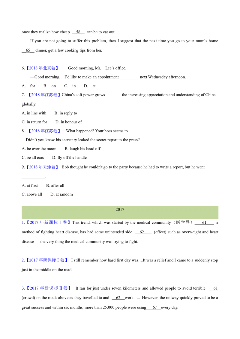 专题02代词、介词和介词短语(学生卷)--十年（2015-2024）高考真题英语分项汇编（全国通用）_近10年高考真题汇编（必刷）_十年（2014-2024）高考英语真题分类汇编（全国通用）