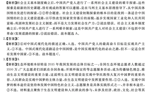 安徽省2025-2026学年度&ldquo;耀正优&rdquo;高三年级10月阶段检测政治答案_2025年10月_251017安徽省202-2026学年度&ldquo;耀正优&rdquo;高三年级10月阶段检测（全科）