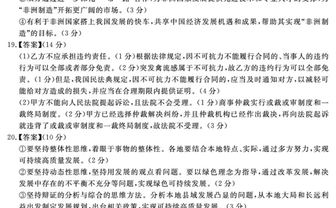 安徽省2025-2026学年度&ldquo;耀正优&rdquo;高三年级10月阶段检测政治答案_2025年10月_251017安徽省202-2026学年度&ldquo;耀正优&rdquo;高三年级10月阶段检测（全科）