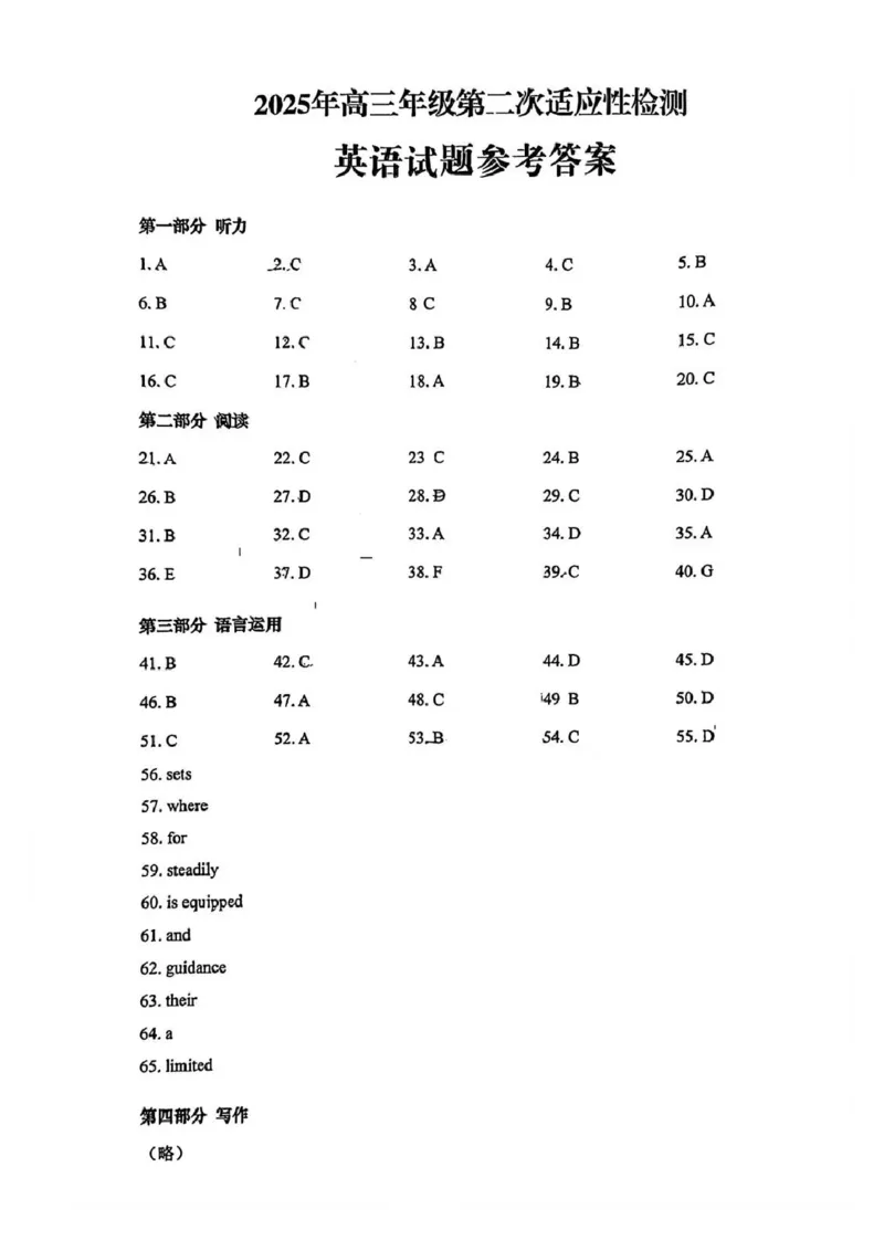 英语答案_2025年5月_2505102025届山东省青岛市、淄博市高三下学期5月第二次适应性检测（全科）_2025届山东省青岛市、淄博市高三下学期5月第二次适应性检测英语