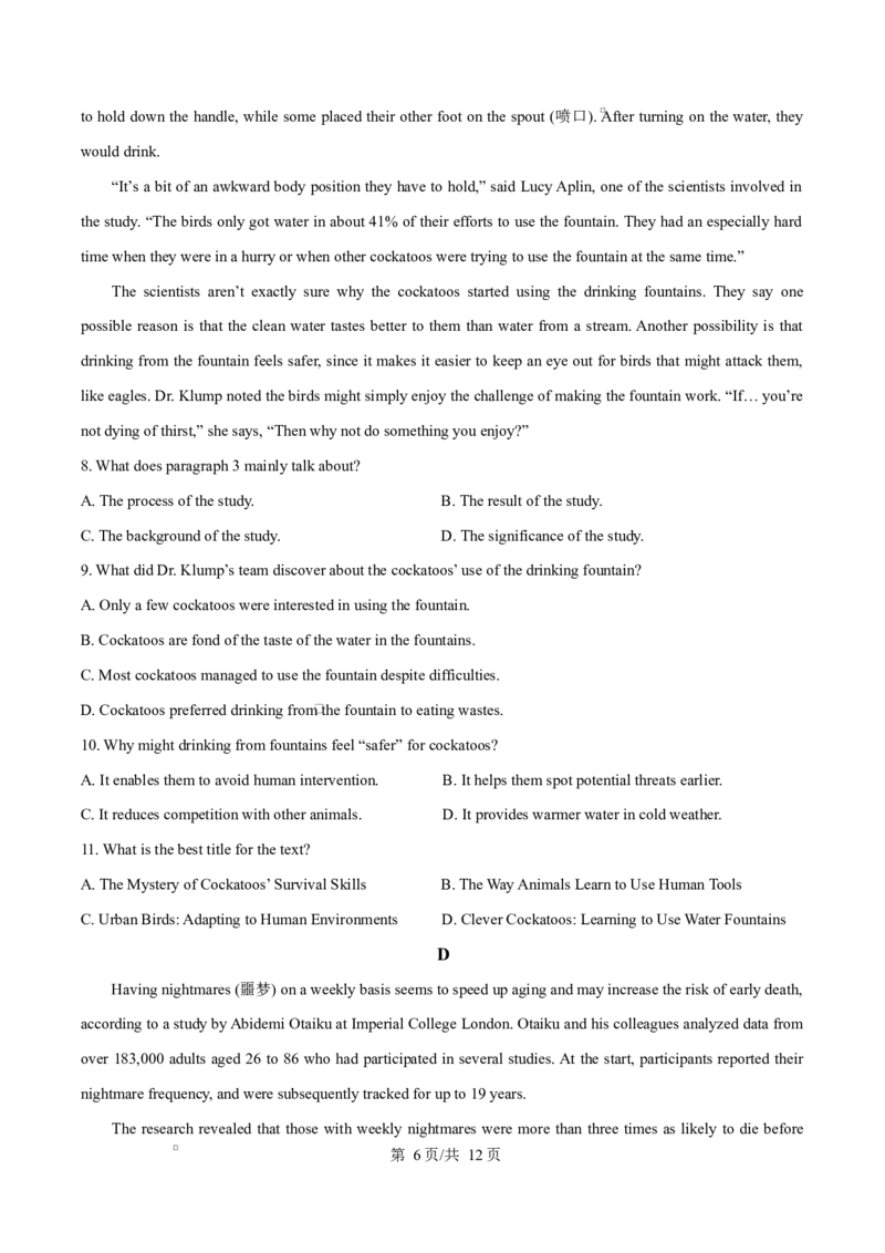 河北省沧州市普通高中2026届高三复习质量检测+英语_2025年10月_251020河北省沧州市普通高中2026届高三复习质量检测（全科）