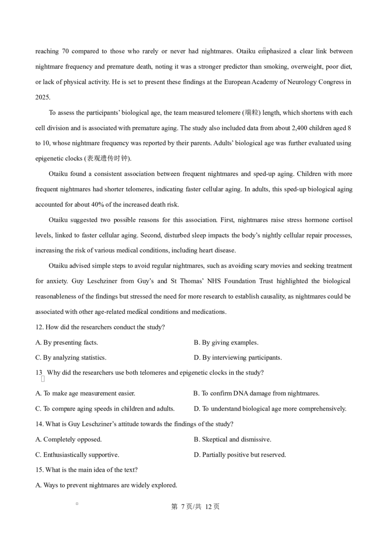 河北省沧州市普通高中2026届高三复习质量检测+英语_2025年10月_251020河北省沧州市普通高中2026届高三复习质量检测（全科）