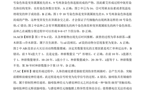百师联盟2025届高三二轮复习联考（一）（百H）生物答案_2025年3月_250329百师联盟2025届高三二轮复习联考（一）（全科）_百师联盟2025届高三二轮复习联考（一）生物