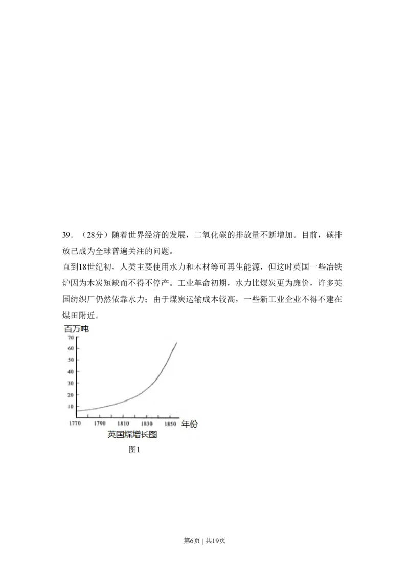 2010年高考历史试卷（北京）（解析卷）_历史历年高考真题_新&middot;PDF版2008-2025&middot;高考历史真题_历史（按试卷类型分类）2008-2025_自主命题卷&middot;历史（2008-2025）_北京自主命题&middot;历史（2008-2025）