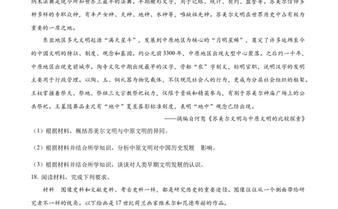 四川省雅安市2024-2025学年高三下学期第二次诊断性考试历史_2025年4月_250413四川省雅安市2024-2025学年高三下学期第二次诊断性考试（全科）