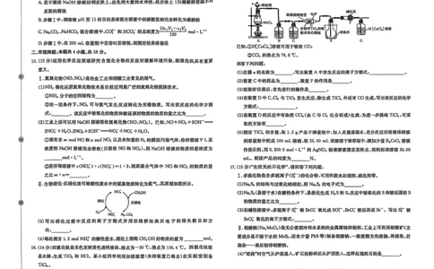 河北省金太阳2025-2026学年高三上学期9月联考化学试卷（含答案）_2025年9月_250925河北省金太阳2025-2026学年高三上学期9月联考（全科）