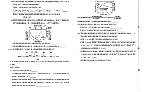 河北省金太阳2025-2026学年高三上学期9月联考化学试卷（含答案）_2025年9月_250925河北省金太阳2025-2026学年高三上学期9月联考（全科）