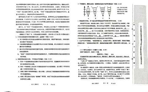 哈三中2025年高三学年第二次模拟考试语文_2025年4月_250402黑龙江省哈尔滨第三中学校2025年高三学年第二次模拟考试（全科）_哈三中2025年高三学年第二次模拟考试语文