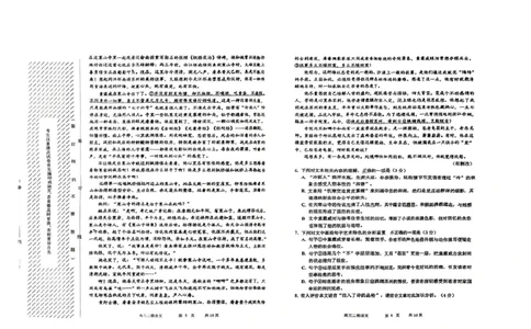 哈三中2025年高三学年第二次模拟考试语文_2025年4月_250402黑龙江省哈尔滨第三中学校2025年高三学年第二次模拟考试（全科）_哈三中2025年高三学年第二次模拟考试语文