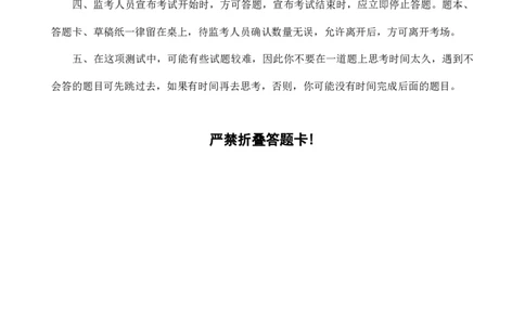四海24事业单位联考《职业能力测验7》_2026考公资料_花生十三合集_2024+2023年资料_事业单位2024花生十三事业单位职测套题预测（无水印版本）_讲义及答案