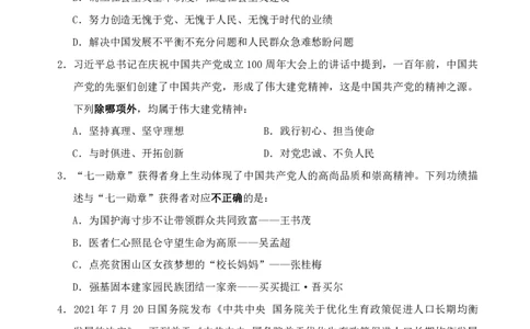 四海24事业单位联考《职业能力测验7》_2026考公资料_花生十三合集_2024+2023年资料_事业单位2024花生十三事业单位职测套题预测（无水印版本）_讲义及答案