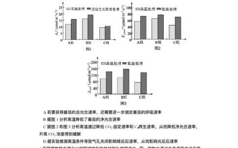 湖南省长沙市雅礼中学2025-2026学年高三上学期月考（一）生物试题（含答案）_2025年8月_250818湖南省长沙市雅礼中学2025-2026学年高三上学期月考（一）（全科）