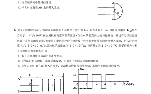 江苏省南京市2026届高三年级9月学情调研物理试卷（含答案）_2025年9月_250919江苏省南京市2026届高三上学期9月零模学情调研（全科）