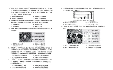 历史试题_2025年4月_2504262025山东省日照市4月高三校际联合考试（日照二模)（全科）