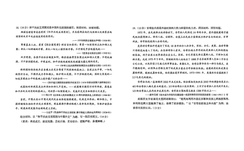 历史试题_2025年4月_2504262025山东省日照市4月高三校际联合考试（日照二模)（全科）