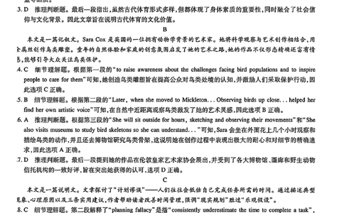 广东高三10月上进联考英语答案_2025年10月_251011广东上进联考2025-2026学年领航高中联盟2026届高三10月一轮复习阶段检测（全科）