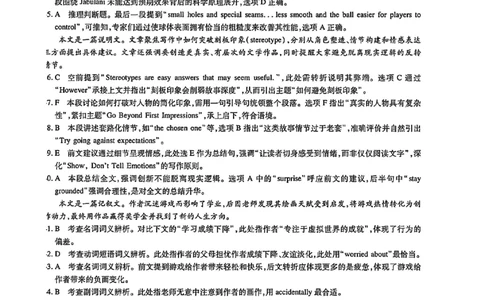 广东高三10月上进联考英语答案_2025年10月_251011广东上进联考2025-2026学年领航高中联盟2026届高三10月一轮复习阶段检测（全科）