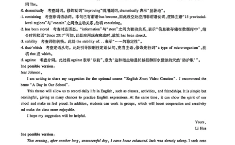 广东高三10月上进联考英语答案_2025年10月_251011广东上进联考2025-2026学年领航高中联盟2026届高三10月一轮复习阶段检测（全科）