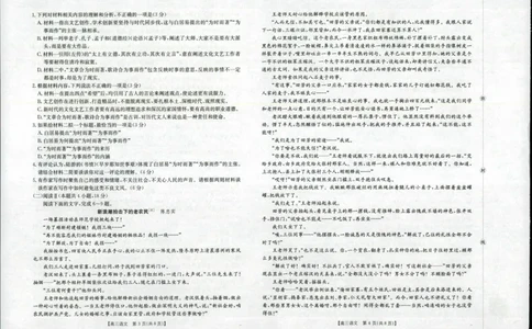 语文试题_2025年9月_250906陕西金太阳2025年9月高三联考（15C）（全科）_语文
