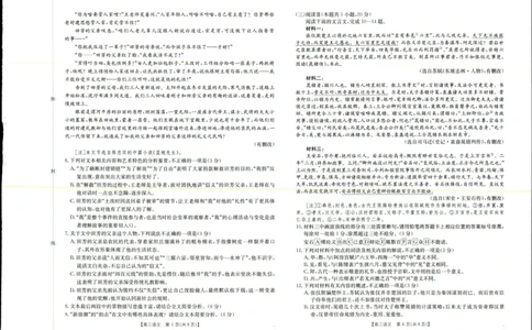 语文试题_2025年9月_250906陕西金太阳2025年9月高三联考（15C）（全科）_语文