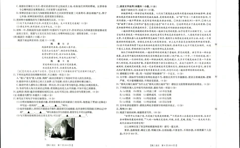 语文试题_2025年9月_250906陕西金太阳2025年9月高三联考（15C）（全科）_语文