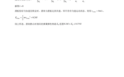 四川省成都市石室中学2025-2026学年高三上学期10月月考+物理答案_2025年10月_251016四川省成都市石室中学2025-2026学年高三上学期10月月考（全科）