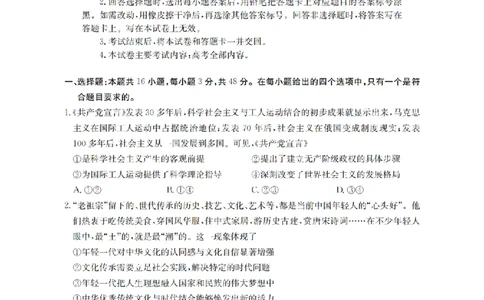 甘肃省金太阳2026届高三9月开学联考（GS）政治_2025年9月_250912甘肃省金太阳2026届高三9月开学联考（26-1002C）（全科）