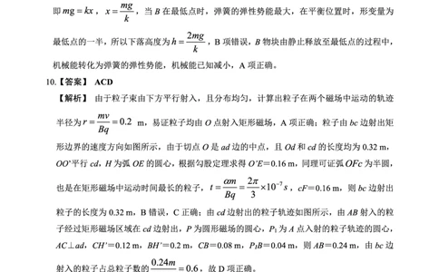物理答案_2025年4月_2504282025届4月份全国仿真模拟考试_2025届4月份全国仿真模拟考试物理