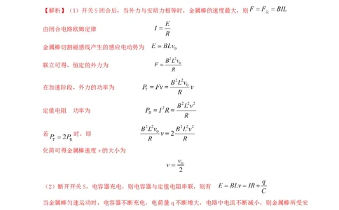 专题09恒定电流-2024年高考真题和模拟题物理分类汇编（教师卷）_近10年高考真题汇编（必刷）_十年（2014-2024）高考物理真题分项汇编（全国通用）
