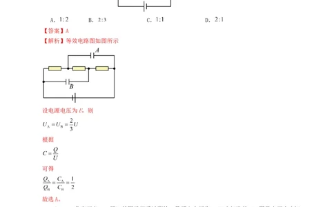 专题09恒定电流-2024年高考真题和模拟题物理分类汇编（教师卷）_近10年高考真题汇编（必刷）_十年（2014-2024）高考物理真题分项汇编（全国通用）