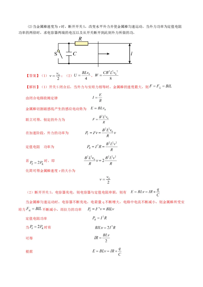 专题09恒定电流-2024年高考真题和模拟题物理分类汇编（教师卷）_近10年高考真题汇编（必刷）_十年（2014-2024）高考物理真题分项汇编（全国通用）
