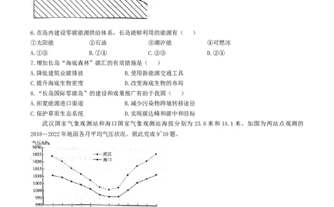 河北省唐山市2025-2026学年高三上学期摸底演练地理试卷（含答案）_2025年9月_250914河北省唐山市2025-2026学年度高三年级摸底演练（全科）