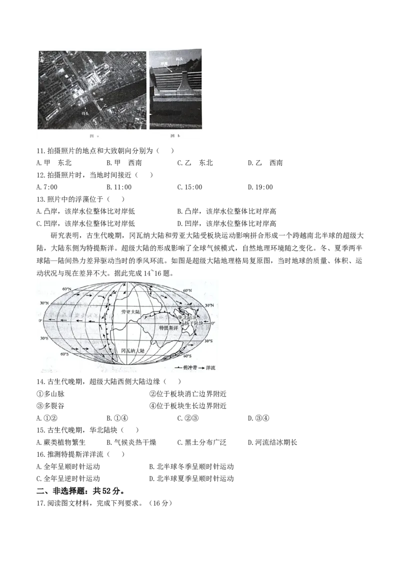 河北省唐山市2025-2026学年高三上学期摸底演练地理试卷（含答案）_2025年9月_250914河北省唐山市2025-2026学年度高三年级摸底演练（全科）