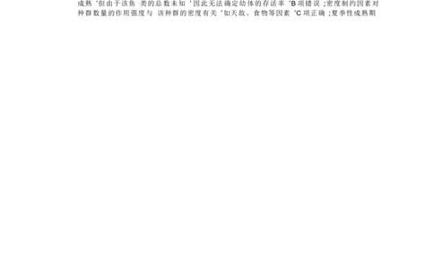 生物答案_2025年3月_250301名校学术联盟&middot;高考模拟信息卷&冲刺卷（五）_河南省名校学术联盟2025届高三下学期模拟冲刺（五）生物学试题