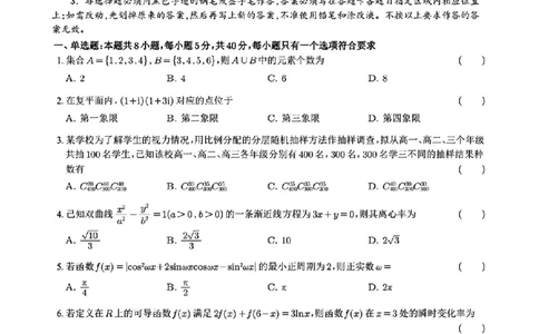 江浙皖高中（县中）发展共同体2025-2026学年高三上学期10月联考数学试题（含答案）_2025年10月_251008江浙皖高中（县中）发展共同体2025-2026学年高三上学期10月联考（全科）