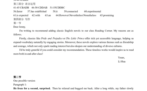 江西省景德镇市2026届高三上学期第一次质量检测英语答案_2025年11月_251122江西省景德镇市2026届高三第一次质量检测（全科）