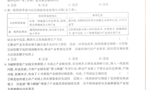 2024-05高考王后雄政治_2024高考押题卷_22024王hou雄_16王后雄押题_2024年王后雄高考押题预测卷（河北专版）