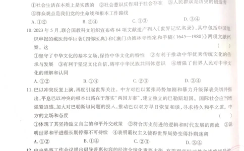 2024-05高考王后雄政治_2024高考押题卷_22024王hou雄_16王后雄押题_2024年王后雄高考押题预测卷（河北专版）