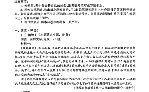 甘肃省2025年高三（3月）考试卷语文_2025年3月_250314甘肃省2025年高三（3月）考试卷（甘肃一诊）（全科）_甘肃省2025年高三（3月）考试卷语文
