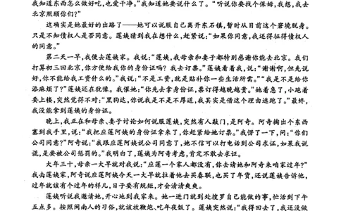 甘肃省2025年高三（3月）考试卷语文_2025年3月_250314甘肃省2025年高三（3月）考试卷（甘肃一诊）（全科）_甘肃省2025年高三（3月）考试卷语文