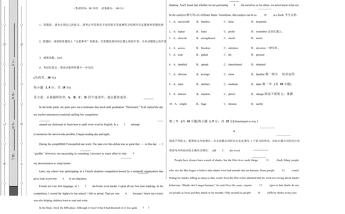 高二英语第一次月考卷01（考试版A3）（北京专用）(1)_1多考区联考_2510092025-2026学年高二英语上学期第一次月考试题
