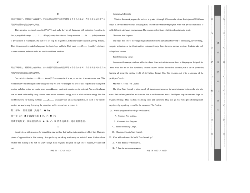 高二英语第一次月考卷01（考试版A3）（北京专用）(1)_1多考区联考_2510092025-2026学年高二英语上学期第一次月考试题