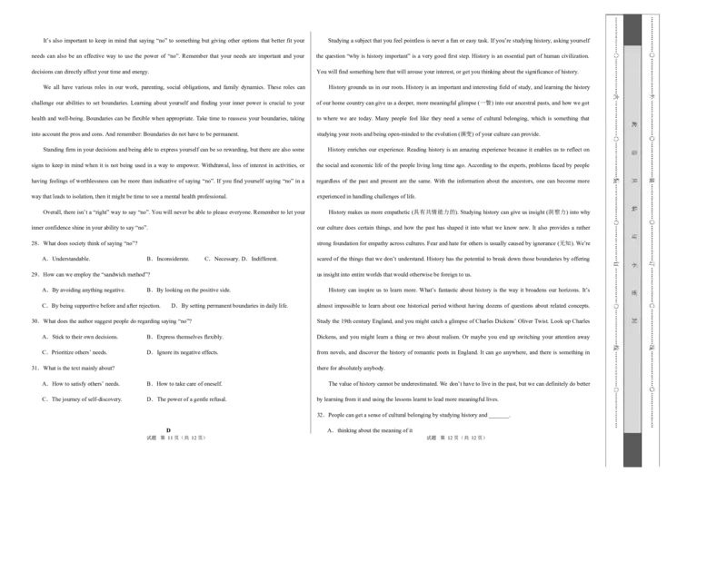 高二英语第一次月考卷01（考试版A3）（北京专用）(1)_1多考区联考_2510092025-2026学年高二英语上学期第一次月考试题