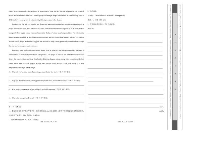 高二英语第一次月考卷01（考试版A3）（北京专用）(1)_1多考区联考_2510092025-2026学年高二英语上学期第一次月考试题